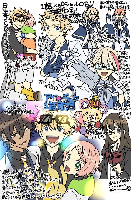 アイチュウアニメやるよ を含むマンガ一覧 ツイコミ 仮 アイチュウアニメやるよ を含むマンガ一覧 ツイコミ 仮