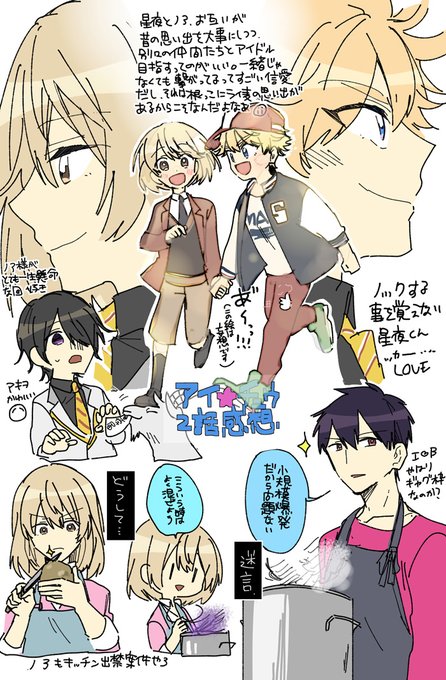アイチュウのtwitterイラスト検索結果 アイチュウのtwitterイラスト検索結果