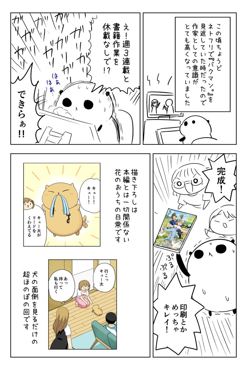 ビッグニュースです!! 