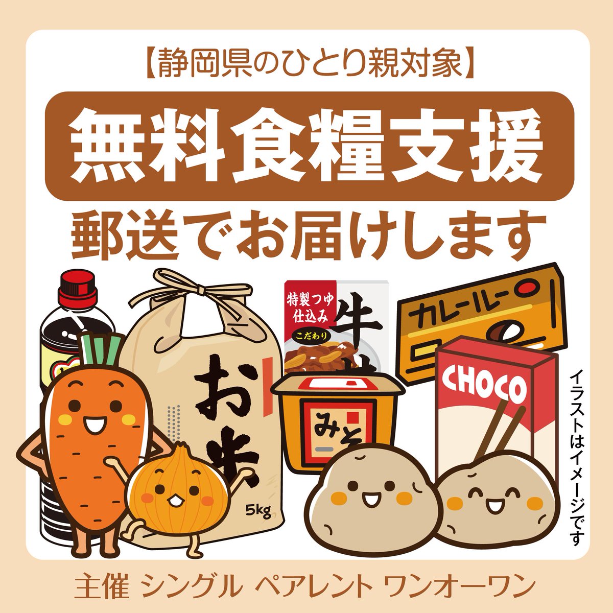 O Xrhsths 石川菜摘 ハピママメーカープロジェクト Sto Twitter 静岡 シングルファーザー シングルマザー こども 食事 フードパントリー 生活 O Xrhsths 石川菜摘 ハピママメーカープロジェクト Sto Twitter 静岡 シングルファーザー シングルマザー こども 食事 フードパントリー 生活