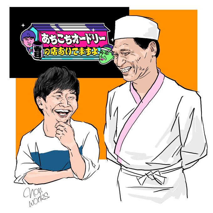 オードリー若林のtwitterイラスト検索結果 オードリー若林のtwitterイラスト検索結果