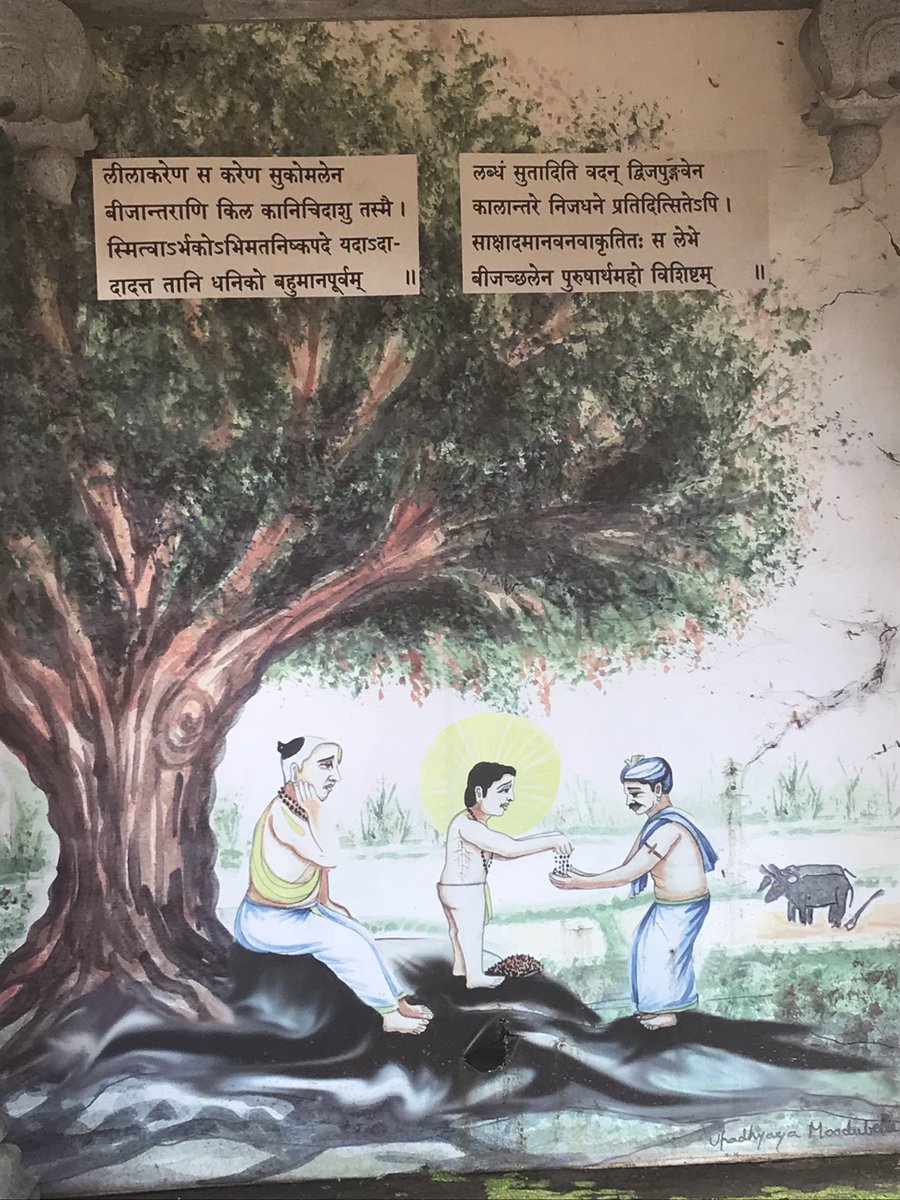 Repaying dept Vasudeva found his father was very worried .he was speaking to his debtor. vasudava brought tamirind seeds and gave to him .it turn to gold coins in debtor's hand. Debtor recognized greatness of child and bowed to him.