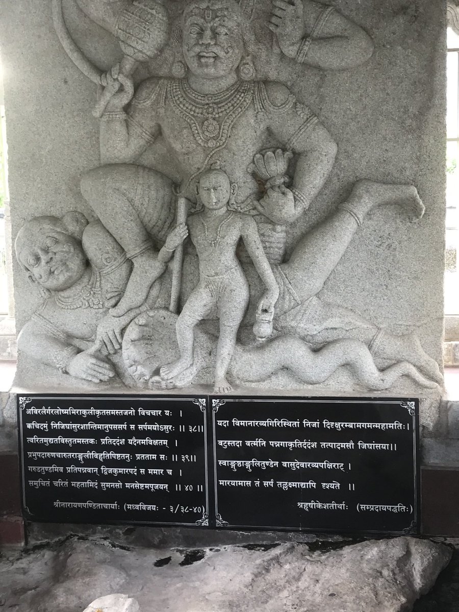 Mani mann killingHe was demon killed by bhima. he want to took revenge by killing next Avatar of vayu. he came  as snake to kill vasudava .vasudeva crushed him with its foot against the stone.