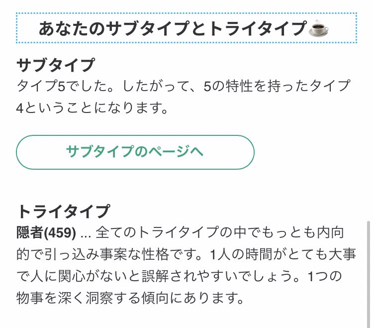 志樹 タイプ4 芸術家 でした クリエイティビティの塊 ちょっぴり繊細 直感的 エニアグラム診断 16test T Co W25lw1rpx3 Twitter