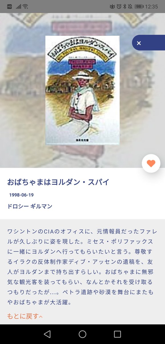 MiG_Reading42's tweet photo. あとおすすめされたこの本がタイトルからすでに面白そうすぎて登録してくれた人ありがとうだった。 https://t.co/E7CkqBUHk9