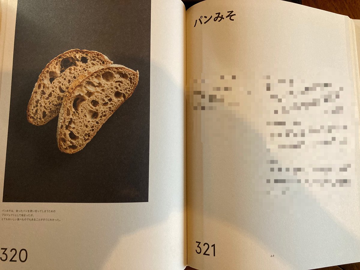 ノーマの発酵ガイド - Search / X