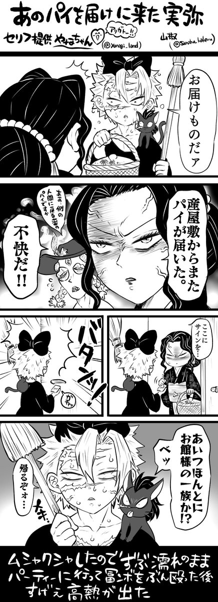 魔女i宅ネタ 私このパイ嫌いなのよね セリフはやなちゃんからいただきまし 山椒の漫画