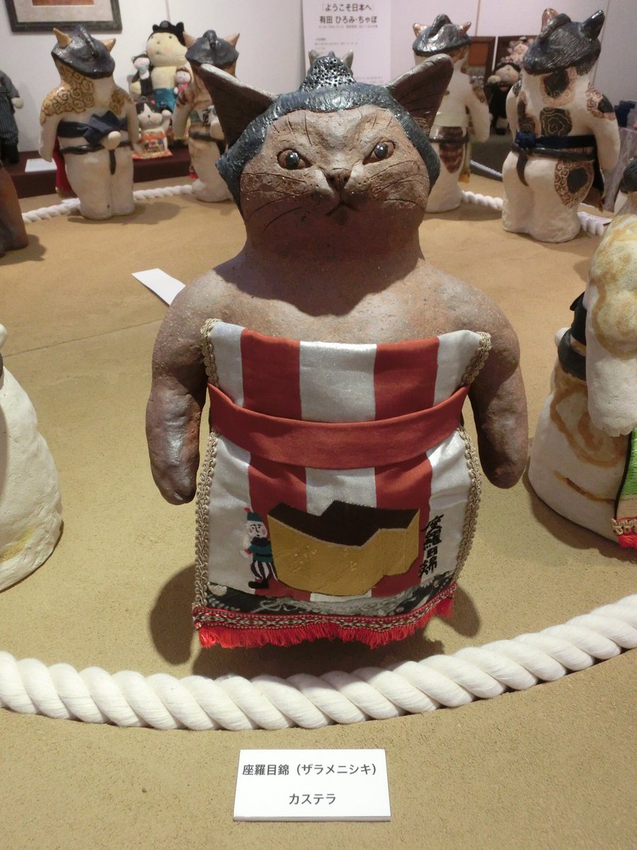 4階ギャラリー】丸猫展「日本招き猫100人展大賞作家展」を開催中です