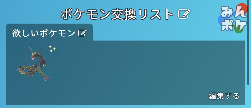 ポケモンgo群馬