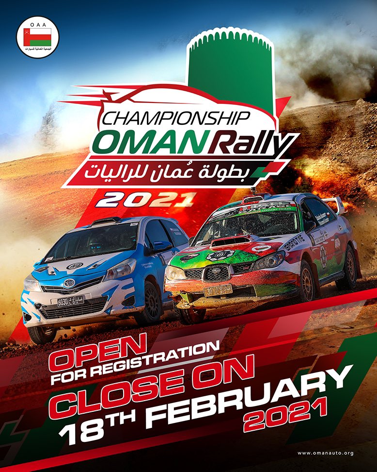 OAA_OmanAuto's tweet photo. نود التنويه بأن التسجيل مفتوح للمشاركة في بطولة عُمان للراليات.  
اخر موعد للتسجيل هو يوم ١٨ فبراير ٢٠٢١ الساعة ٣م.
للتسجيل يرجى زيارة مقر الجمعية العُمانية للسيارات خلال فترة الدوام الرسمي يومياً من الأحد حتى الخميس من الساعة ٩ص حتى ٣م. https://t.co/OnBxOPGU9p