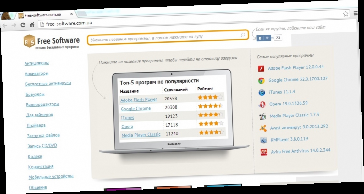 Avast free antivirus ua