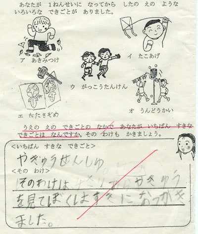 昔から問題をちゃんと読まない子でした(母) https://t.co/KAqtG3s6VT 