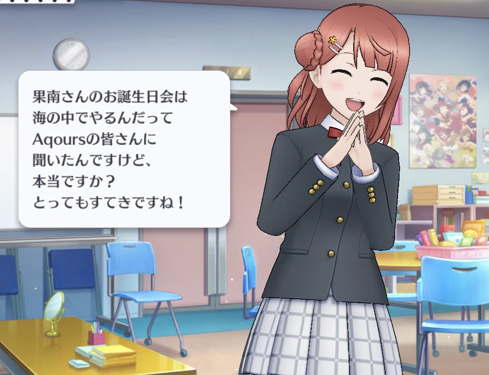 #松浦果南生誕祭2021 