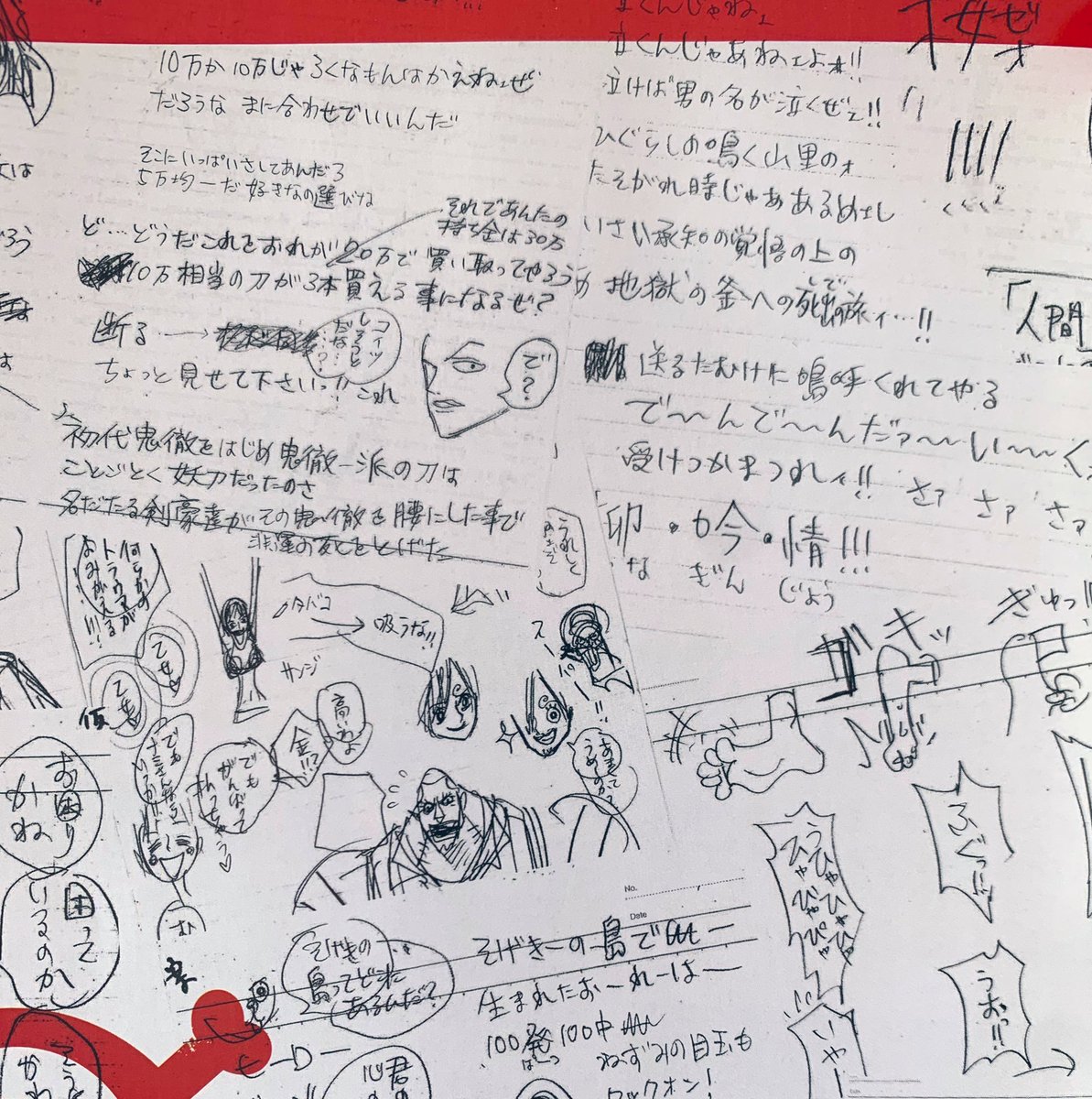 Log ワンピース考察 正直な話 One Piece Magazineは有名人著名人絡めた色んな企画をするより 尾田先生の 設定ノートを何ページにもわたって載せてくれた方が満足度が高い T Co Gcmpa31jet Twitter