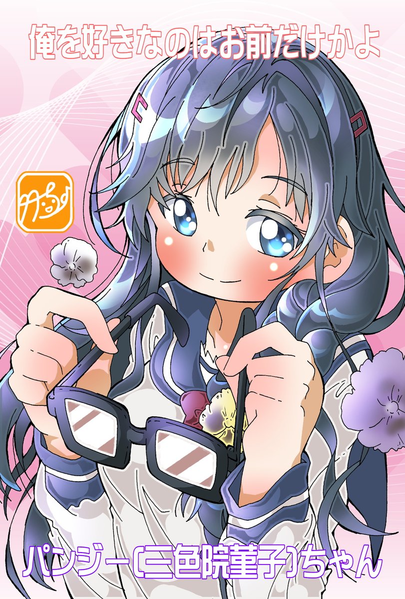 Twoucan 俺を好きなのはお前だけかよ の注目ツイート イラスト マンガ Twoucan 俺を好きなのはお前だけかよ の注目ツイート イラスト マンガ
