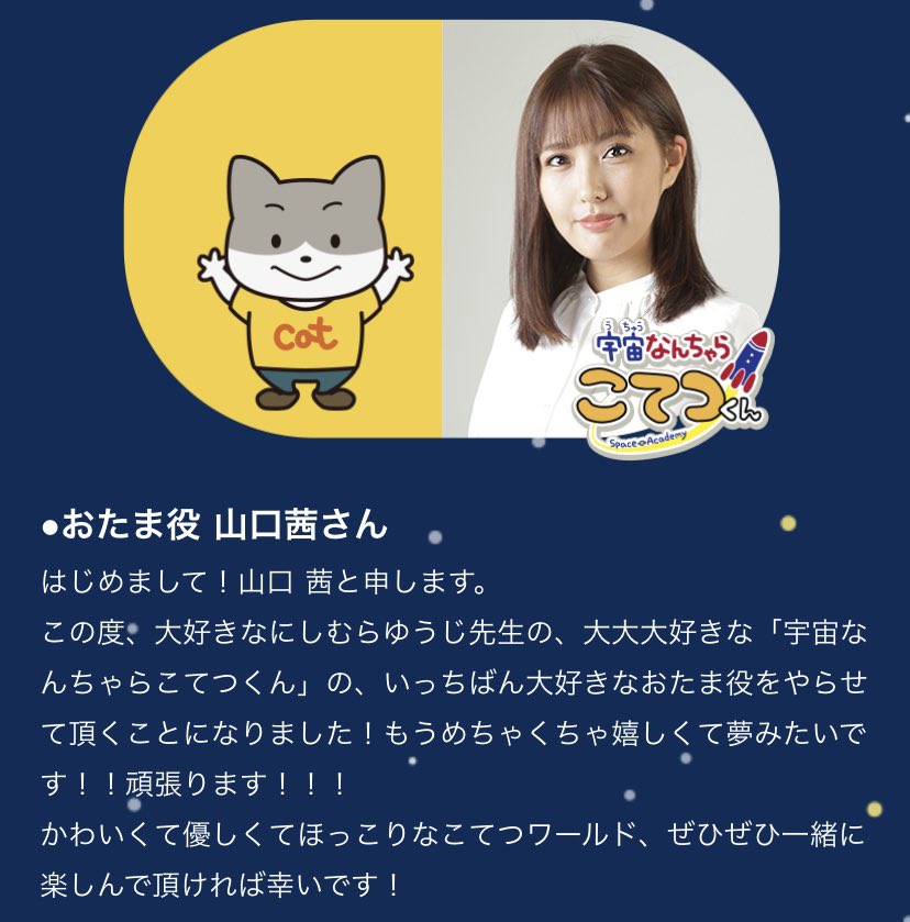 تويتر 宇宙なんちゃら こてつくん 公式 Nhk Eテレ毎週 水 18 45 アニメ放送中 على تويتر Tvアニメ 宇宙なんちゃらこてつくん メインキャスト発表 なんちゃらナレーション Daxaくん 役 ムロツヨシ さん 意気込みコメントをいただきまし