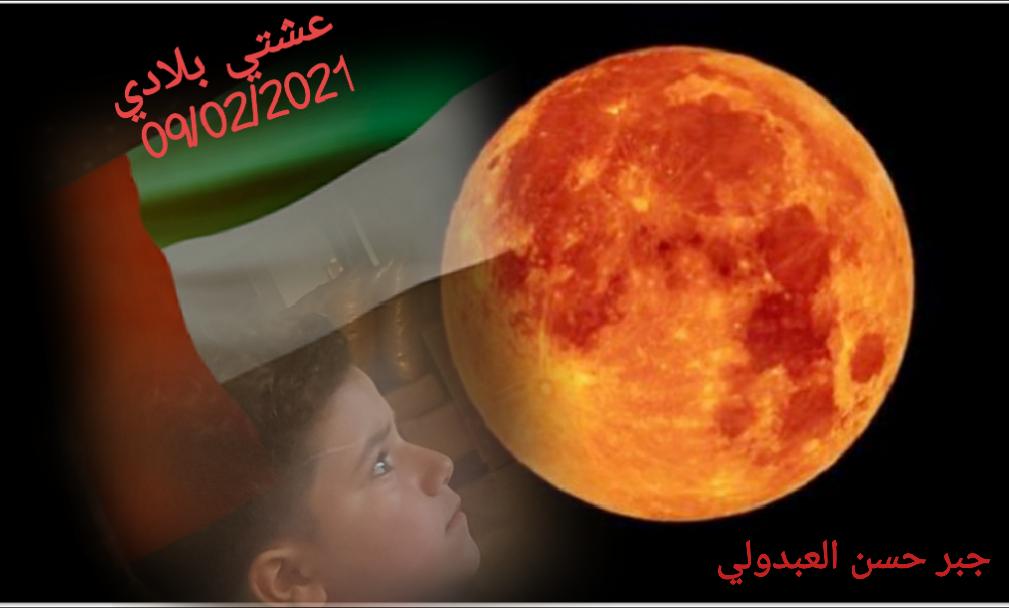AISsharjah's tweet photo. AIS community congratulates UAE.๐๐
#AISCommunity #missionprobe #uaemissiontomars #arabs_2_mars https://t.co/SD08g1om8D