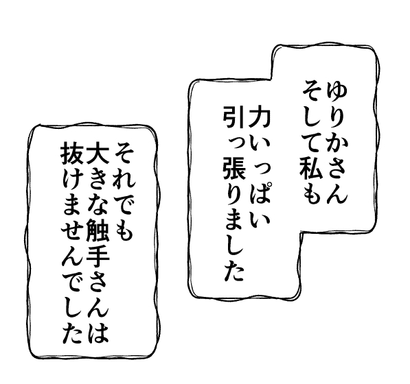 うんとこしょどっこいしょ 