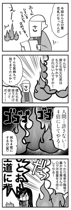4倍怪火…会いたいよ… 