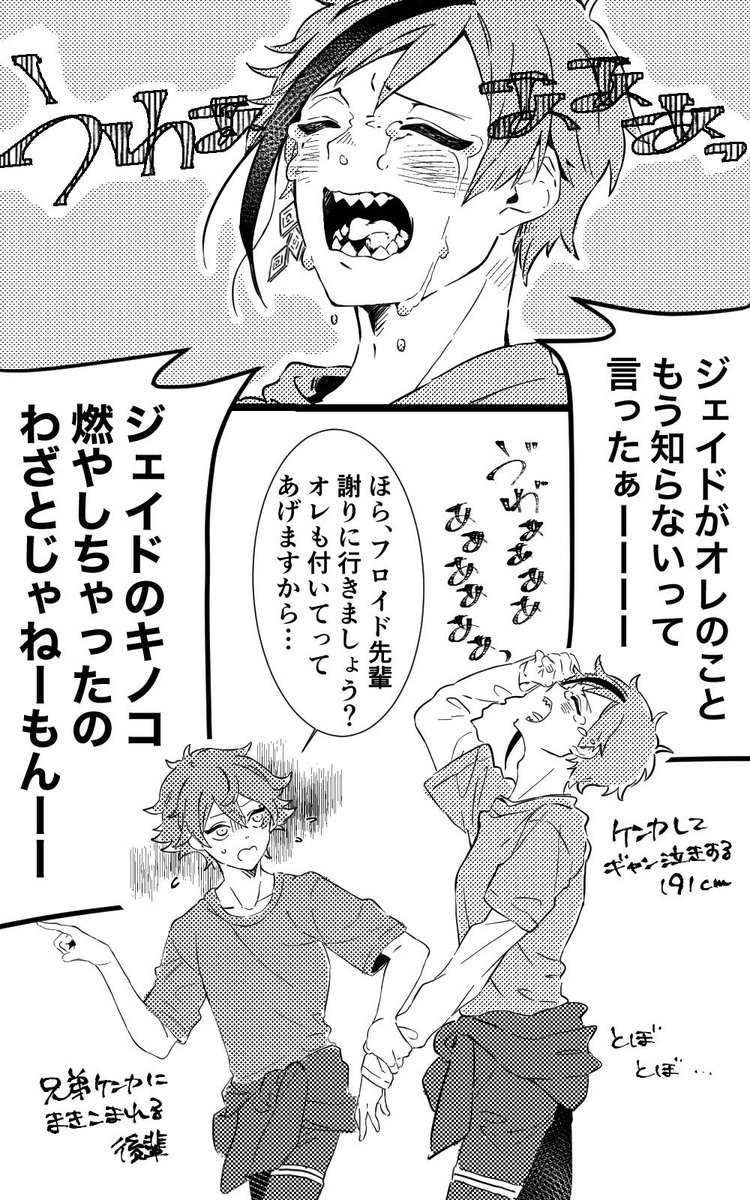 #ジェイフロ推しによるジェイフロ推しのためのジェイフロ
ろくなの描いてないからまともなの探すの大変だった…:(ヽ'ω`):