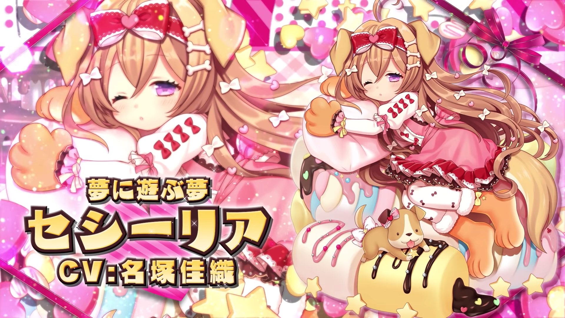 黒猫のウィズ攻略 Gamewith セシーリアには初めて声優が付きました 続きます 1 2 黒ウィズ バレンタイン 黒猫のウィズ攻略 Gamewith セシーリアには初めて声優が付きました 続きます 1 2 黒ウィズ バレンタイン