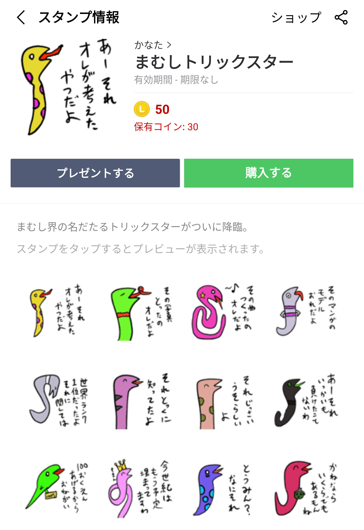 にょろきち 本郷奏多のポケモンの絵が好きすぎるスタンプ欲しいと思ってたらかなたって名前でめっちゃスタンプ作ってて笑った こんなの買うしかないじゃん かわいすぎ T Co Exerzpbq2d Twitter