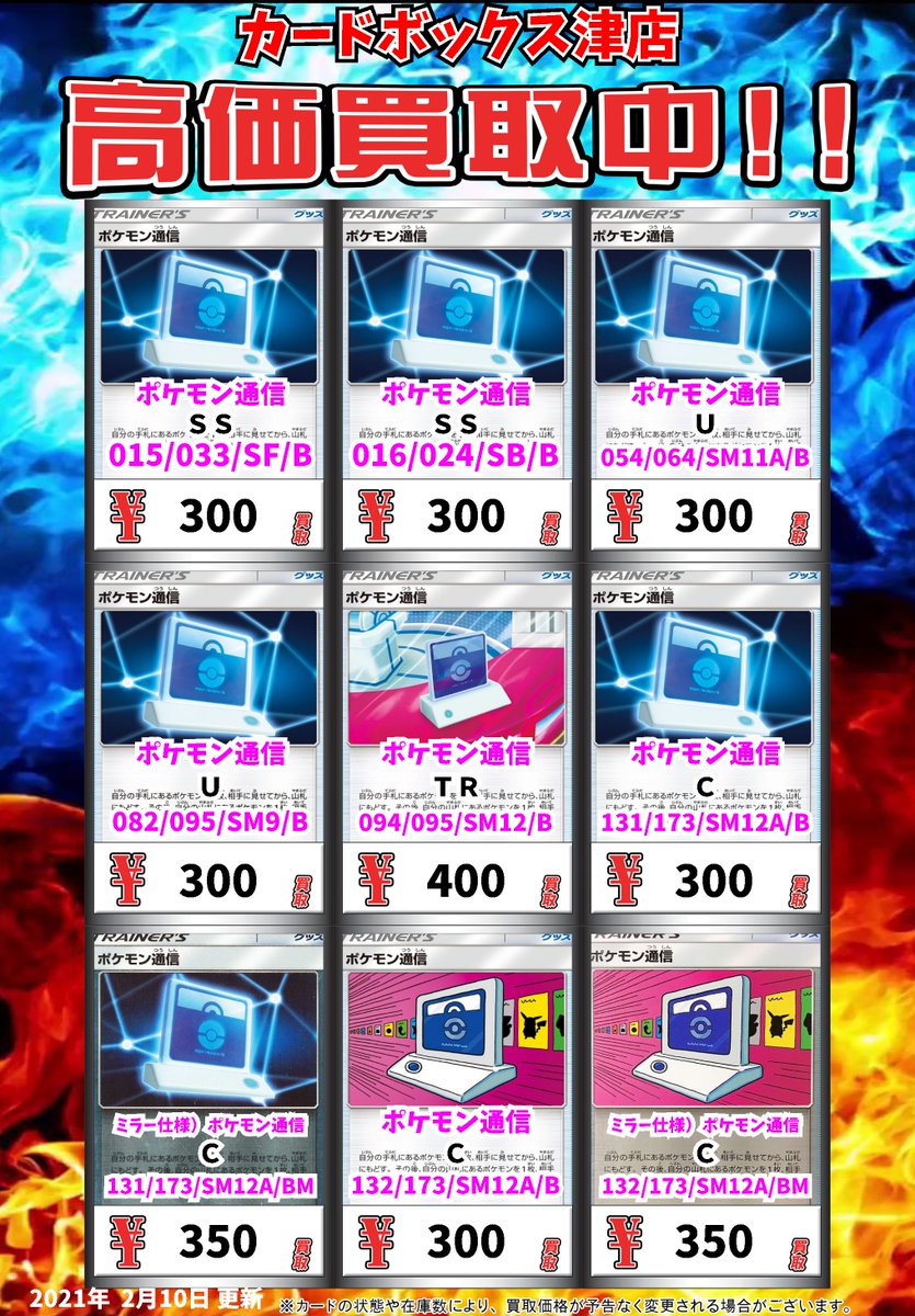 カードボックス津店 ポケモン買取情報 クイックボール ｓｓ 100 クイックボール ｓｓ 100 クイックボール ｓｓ 100 クイックボール ｓｓ 100 クイックボール ｓｓ 100 ポケカ カードボックス津店