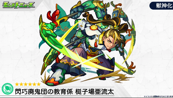 かっこいい モンスト 轟絶 イラスト かっこいい モンスト 轟絶 イラスト