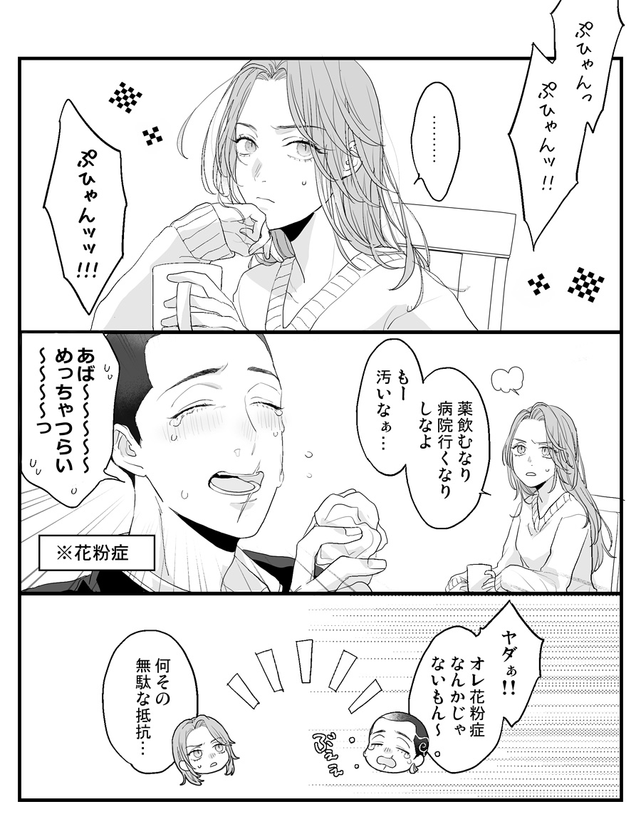 りゃん 西3あ11a はちみつ花粉症事情 先日のツイートより T Co Erphj1bz8h キャパ超えるとフリーズして無になる八戒ちゃん好き T Co An3ihkqvzk Twitter