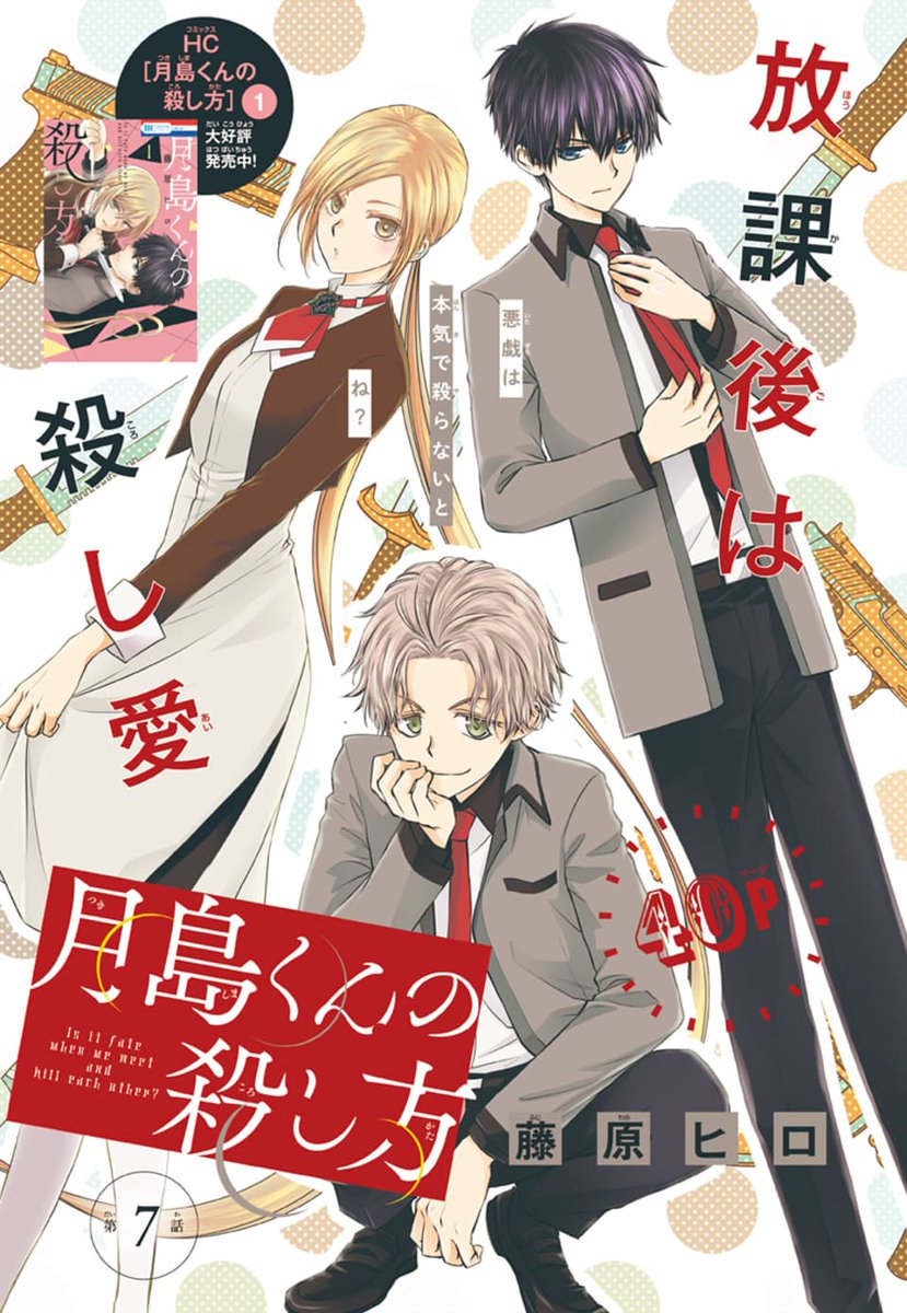 藤原ヒロのtwitter漫画作品