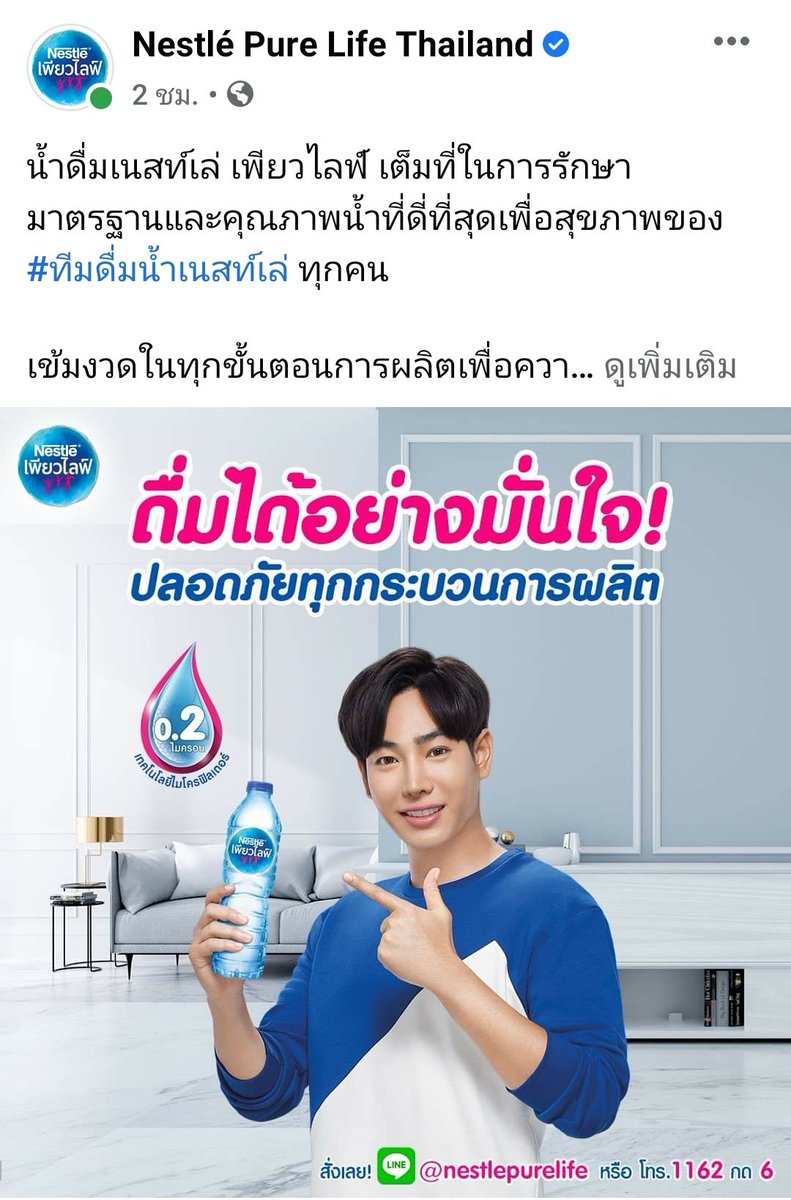 6packPeck's tweet photo. ขอไลค์ 🙏👍 #ทีมดื่มน้ำเนสท์เล่ ทุกคน
https://t.co/6xOw53Cygc
@peckpalit
#เป๊กผลิตโชค
#PeckPaLitChoke
#NestlePureLife
#เนสท์เล่เพียวไลฟ์
#เนสท์เล่เพียวไลฟ์ทุกหยดสดชื่น
#เพียวไลฟ์เป๊กไลค์
#02กรองละเอียดทุกหยด
#02BeyondBetter https://t.co/BuVuzWfcng