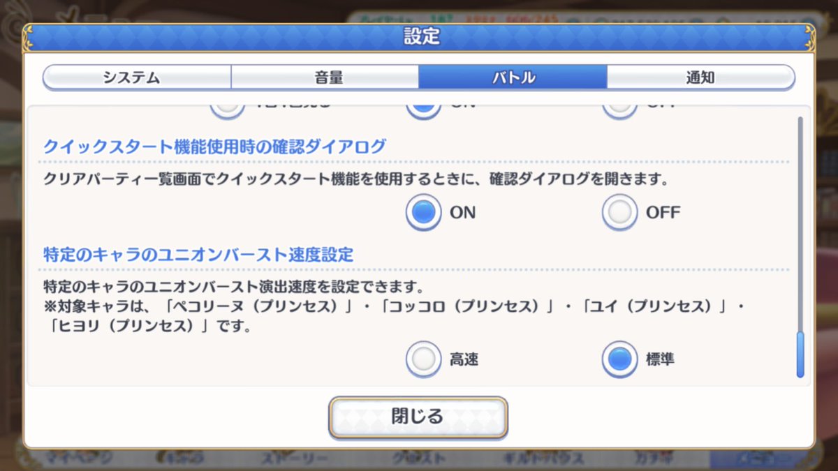 プリコネr攻略 Gamewith アップデートでプリンセスキャラのub倍速設定ができるようになってます 高速設定にしておくと 戦闘を等倍で進めていても倍速でubを使ってくれますね ただ Ub時の速度切り替えはできないようなので クラバトで手動で操作する プリコネr攻略 Gamewith アップデートでプリンセスキャラのub倍速設定ができるようになってます 高速設定にしておくと 戦闘を等倍で進めていても倍速でubを使ってくれますね ただ Ub時の速度切り替えはできないようなので クラバトで手動で操作する