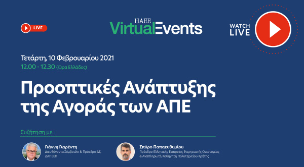 HAEE_Greece's tweet photo. HAEE Virtual Event
Σήμερα στις 12.00
Παρακολουθήστε εδώ https://t.co/YZKndszuGz τη διαδικτυακή συζήτηση για τις εξελίξεις των #ΑΠΕ μετά την εφαρμογή του #targetmodel και το ρόλο του
@DapeepSA
Ομιλητής: κ. Γιάννης Γιαρέντης, Διευθύνων Σύμβουλος και Πρόεδρος ΔΣ του ΔΑΠΕΕΠ https://t.co/sVFUG4CVvI
