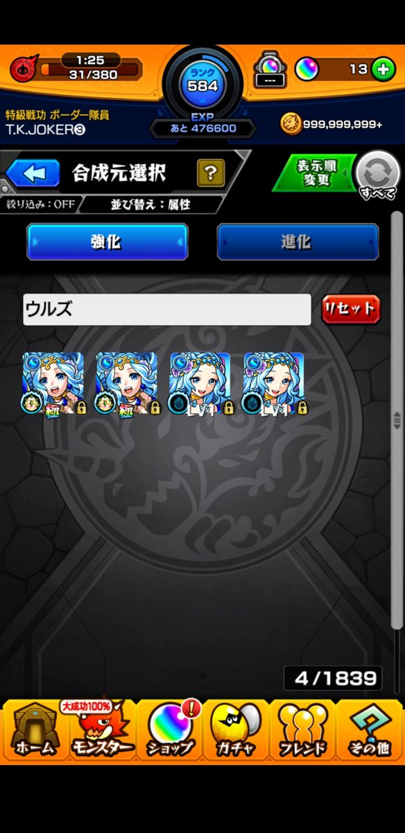 ウルズ X アビ Hotワード