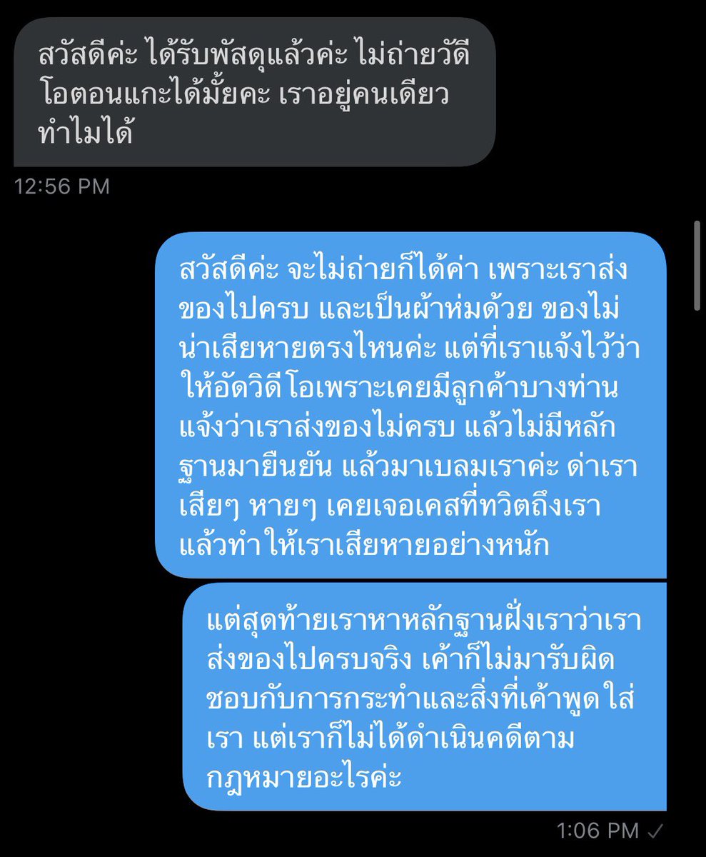 theakkpopstore's tweet photo. คุณลูกค้าท่านใดมีวิธีแก้ปัญหาเรื่องนี้มั้ยคะ ขอคำแนะนำแล้วเราจะนำมาพิจารณาและปรับปรุงค่ะ https://t.co/ltEofdNCkY