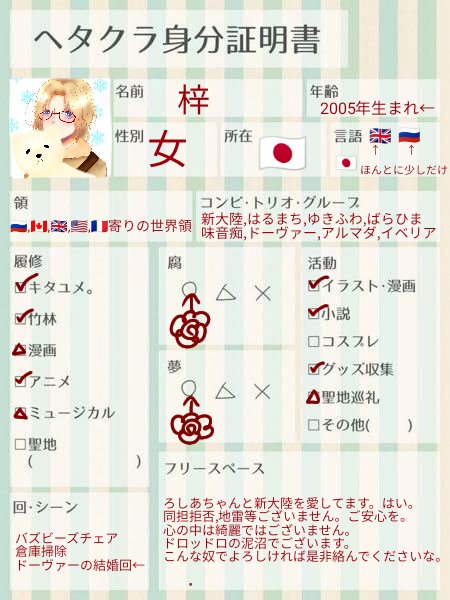 梓 世界領 Azusa Aph1230 Twitter 梓 世界領 Azusa Aph1230 Twitter