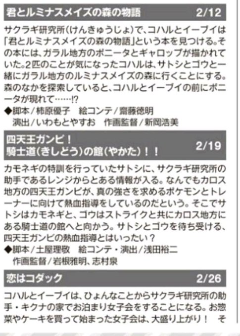 ラティオスさん がハッシュタグ Anipoke をつけたツイート一覧 2 Whotwi グラフィカルtwitter分析 ラティオスさん がハッシュタグ Anipoke をつけたツイート一覧 2 Whotwi グラフィカルtwitter分析