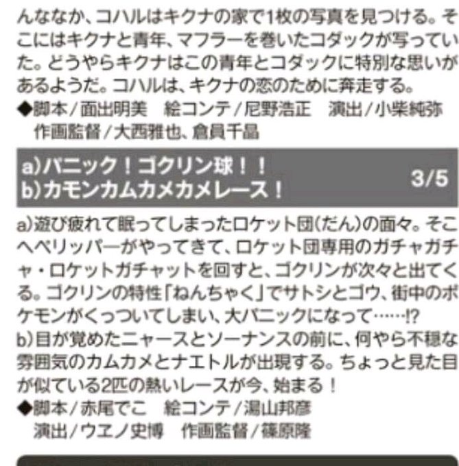 ラティオスさん がハッシュタグ Anipoke をつけたツイート一覧 2 Whotwi グラフィカルtwitter分析 ラティオスさん がハッシュタグ Anipoke をつけたツイート一覧 2 Whotwi グラフィカルtwitter分析