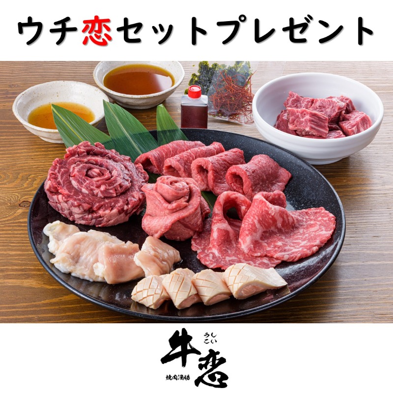 ushikoi's tweet photo. 【TV・SNSで話題】
Gacktさんも来店する芸能人御用達焼肉店の 
#おうち焼肉 セットをプレゼント。
恋スタに比べて恋ッターは人気がないのでフォロー＆RTキャンペーンをすることにした。

頼むからフォローしてくれよ...。

応募方法
①@ushikoi
②本投稿をRT
※2月14日まで
当選者にはDMをお送ります。