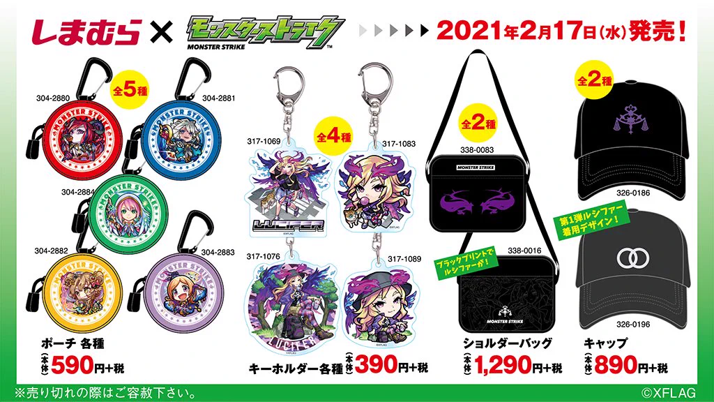 ファッションセンターしまむら on X: 