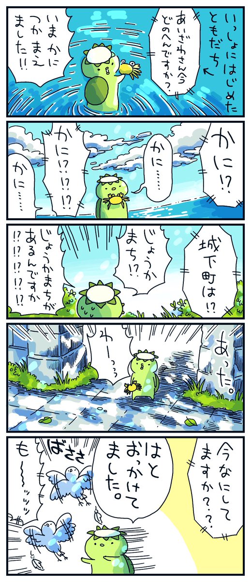 原神(げんしん)を始めてみた日記 