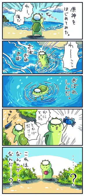 原神(げんしん)を始めてみた日記 