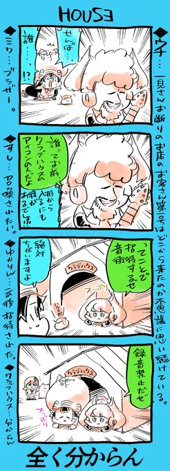 ミクウナ四コマです。 