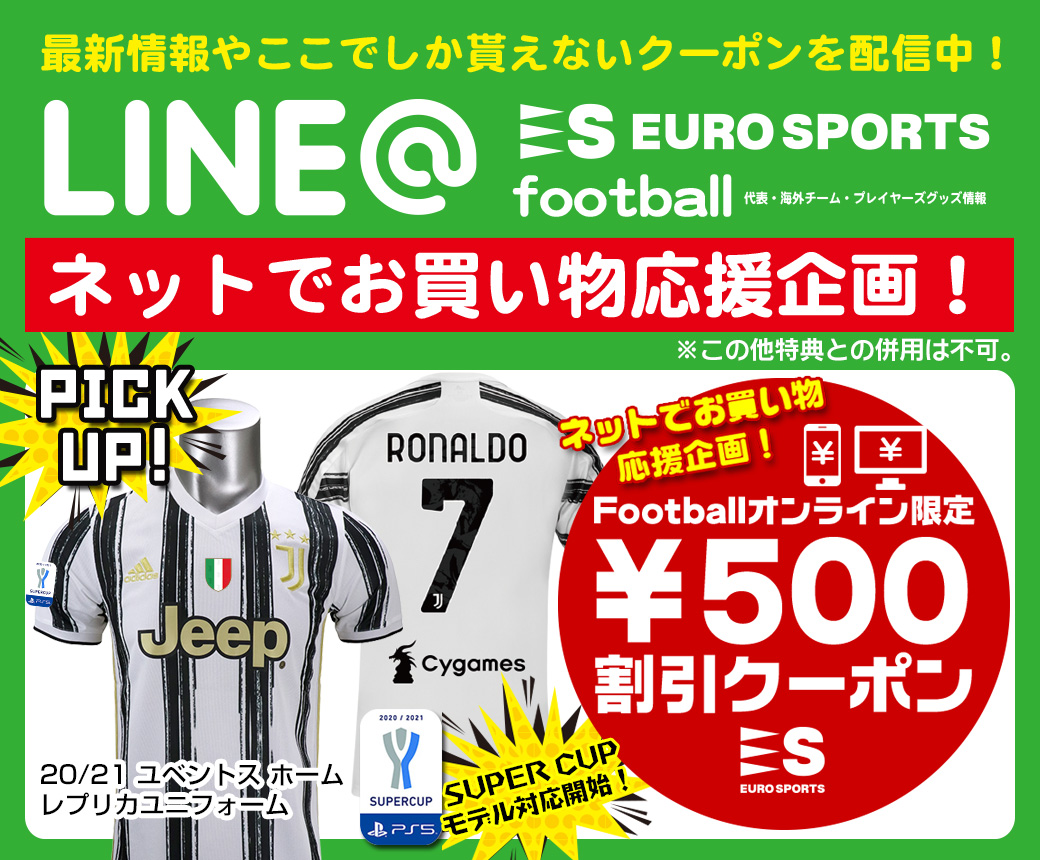 ユーロスポーツ味の素スタジアム店 Es Football Twitter ユーロスポーツ味の素スタジアム店 Es Football Twitter