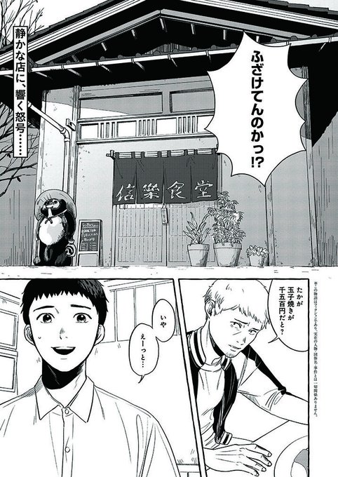 作ってあげたい小江戸ごはんのtwitterイラスト検索結果