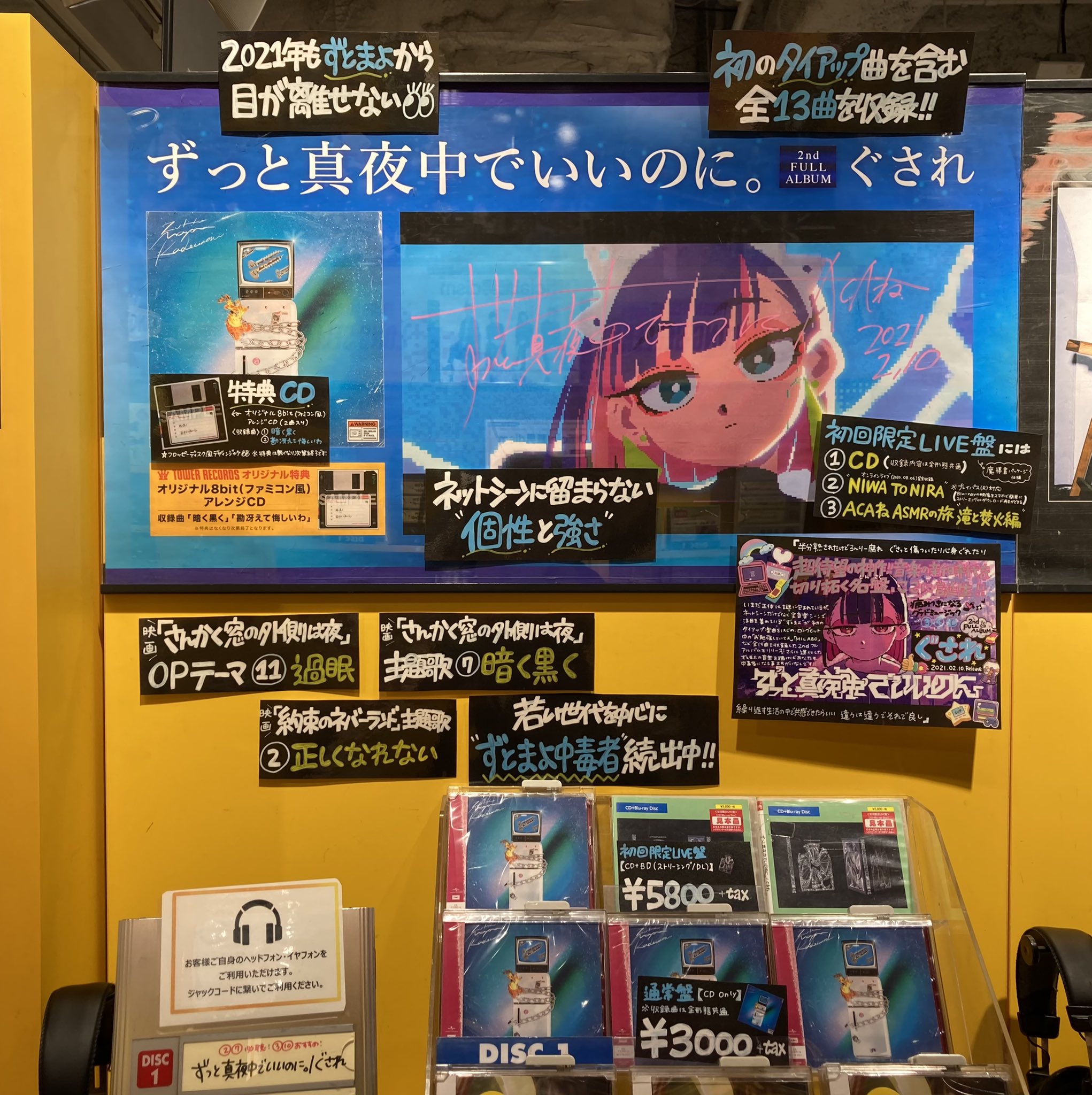 タワーレコード渋谷店 on X: タワーレコード渋谷店 on X: