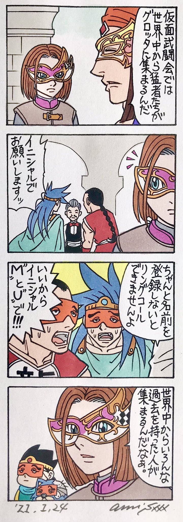柴田亜美staff 今日は33年前にdq3が発売された日という事で 平成に初めて描いたdq3の4コマ と 先月と今月twitterに上げた令和の4コマです 柴田亜美 柴田亜美 Dqlll33周年 Dq3 ドラクエ3 令和のドラクエ4コママンガ劇場 南国少年パプワくん スクエニ 柴田亜美staff 今日は33年前にdq3が発売された日という事で 平成に初めて描いたdq3の4コマ と 先月と今月twitterに上げた令和の4コマです 柴田亜美 柴田亜美 Dqlll33周年 Dq3 ドラクエ3 令和のドラクエ4コママンガ劇場 南国少年パプワくん スクエニ