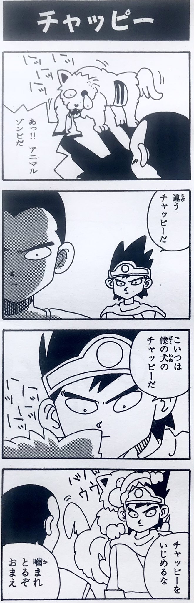 柴田亜美staff 今日は33年前にdq3が発売された日という事で 平成に初めて描いたdq3の4コマ と 先月と今月twitterに上げた令和の4コマです 柴田亜美 柴田亜美 Dqlll33周年 Dq3 ドラクエ3 令和のドラクエ4コママンガ劇場 南国少年パプワくん スクエニ