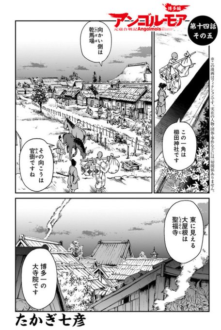 アンゴルモア元寇合戦記 を含むマンガ一覧 4ページ ツイコミ 仮 アンゴルモア元寇合戦記 を含むマンガ一覧 4ページ ツイコミ 仮