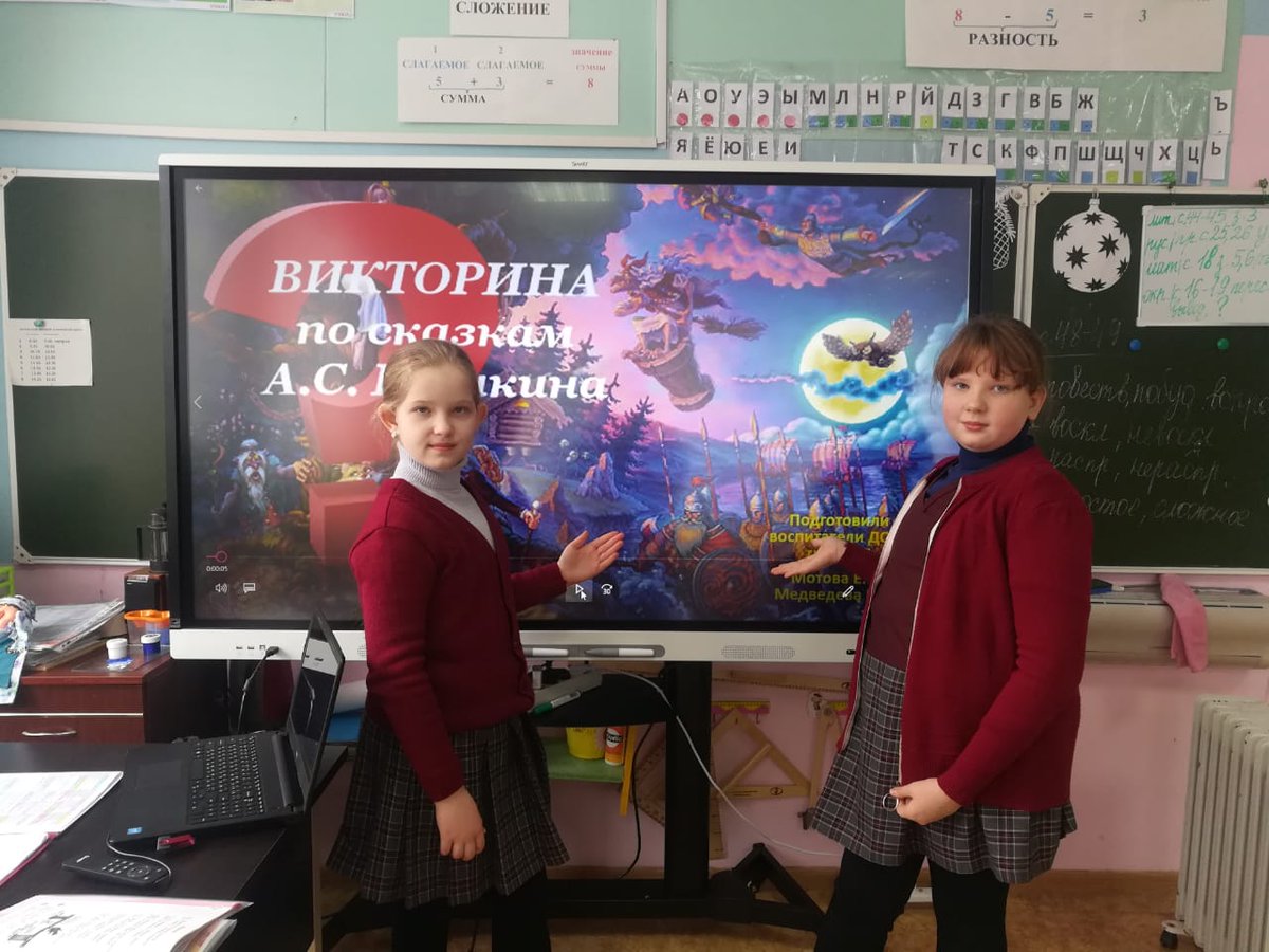 Для учащихся 3 класса была проведена интересная викторина по сказкам А.С.Пушкина.